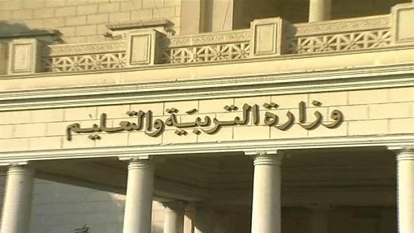 وزارة التربية والتعليم والتعليم الفني