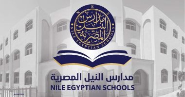 مدارس النيل المصرية