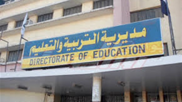 مديرية التربية والتعليم والتعليم الفني محافظة الفيوم