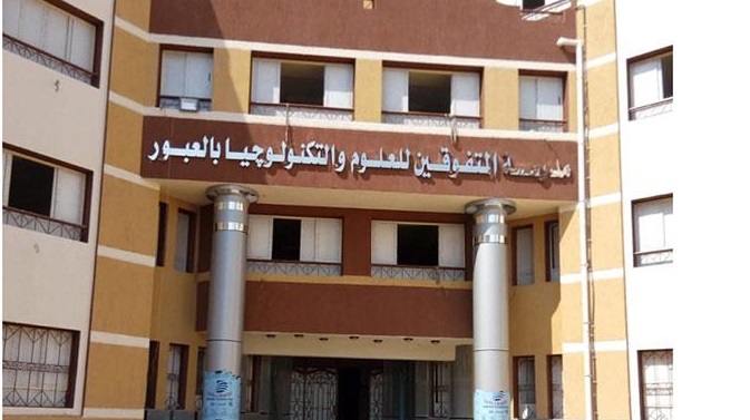 مدارس المتفوقين 2023