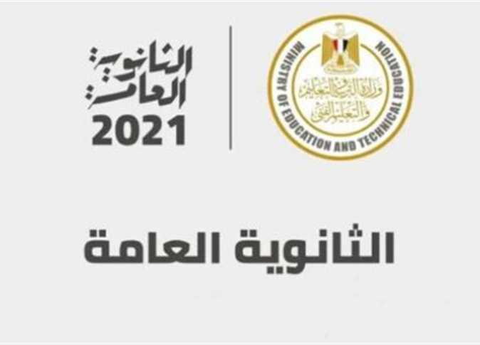 نتيجة الثانوية العامة لعام 2022