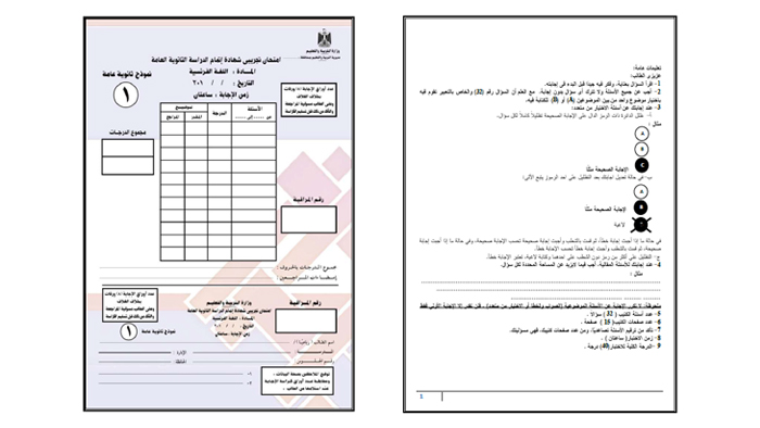 احدي نماذج نظام البوكليت 