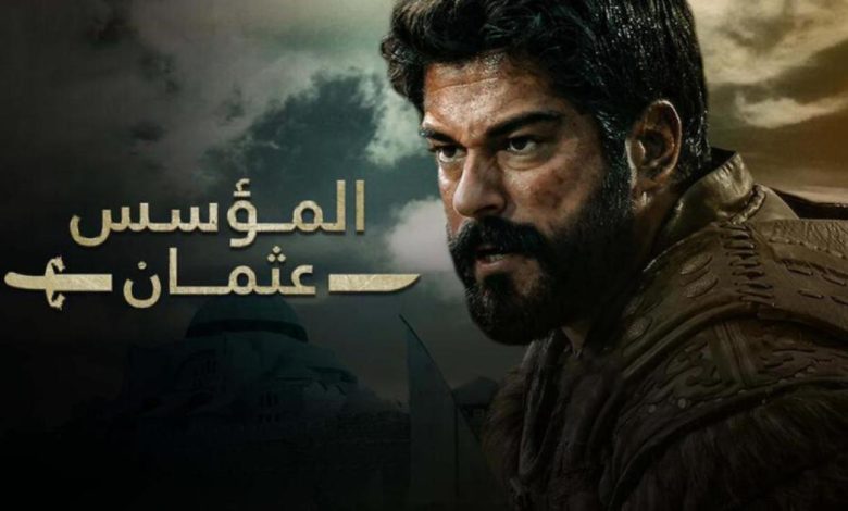 ملسلسل المؤسس عثمان