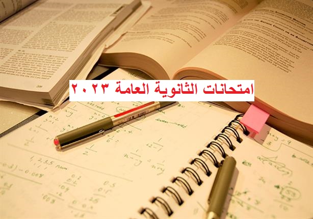 مواصفات ورقة امتحان اللغة العربية الثانوية العامة 