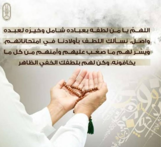 ادعية مستجابه ليلة الامتحان 