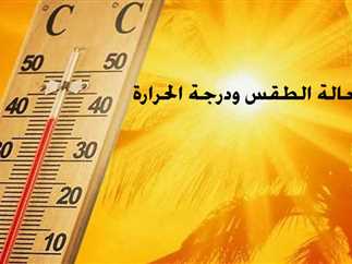 حالة الطقس ثاني أيام عيد الأضحى في القاهرة 